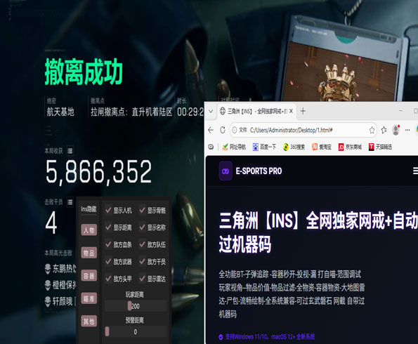 新密三角洲外挂案透视自瞄效果